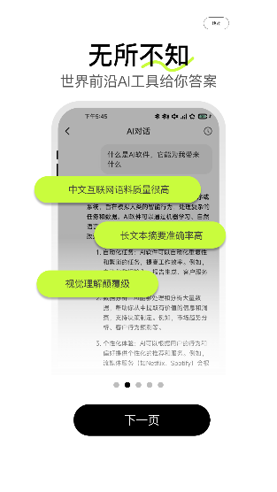 芥末牛2026最新版截图2