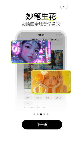 芥末牛2026最新版截图3