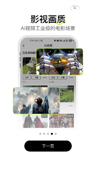芥末牛2026最新版截图4