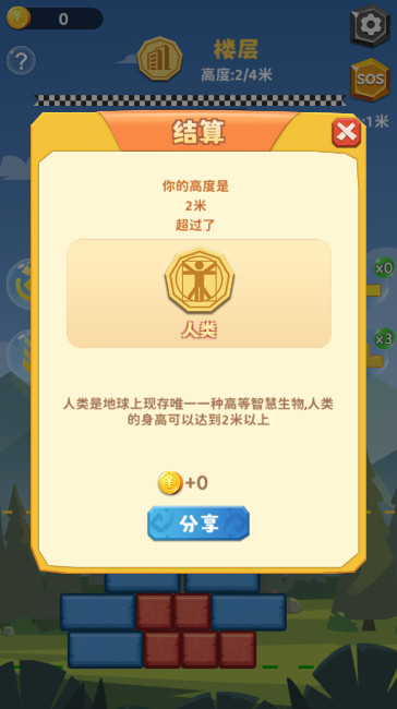 通天塔手游最新版截图2