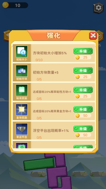 通天塔手游最新版截图3