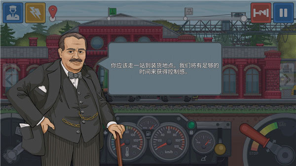 火车模拟器2024截图1