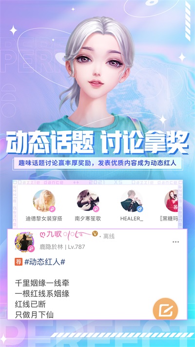 炫舞小灵通官方版截图2