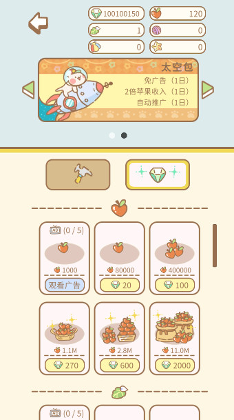 猫猫水疗馆catspa免广告版截图4