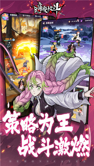 暗夜格斗鬼灭之刃截图3
