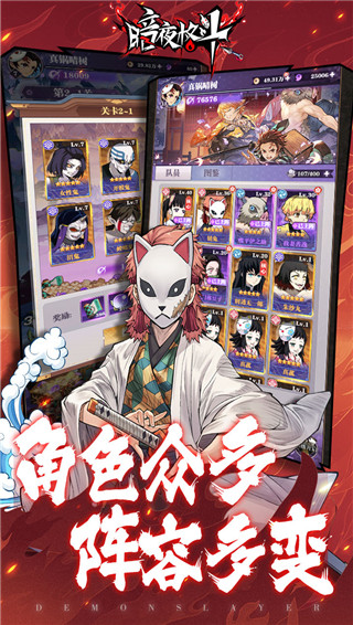 暗夜格斗鬼灭之刃截图4