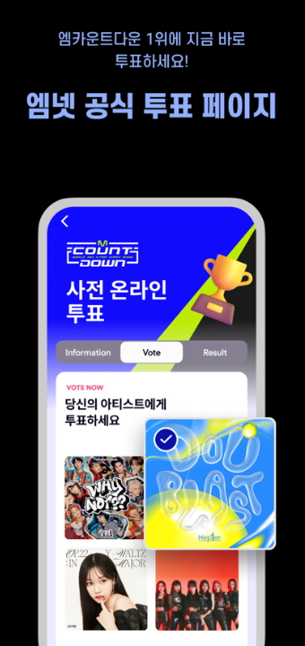 mnet plus官方版截图3