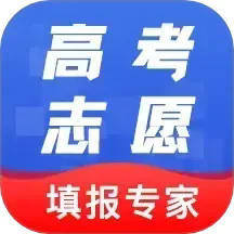 高考志愿综合智能平台软件v3.4.9