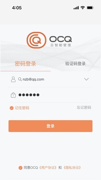 ocq内账宝截图1