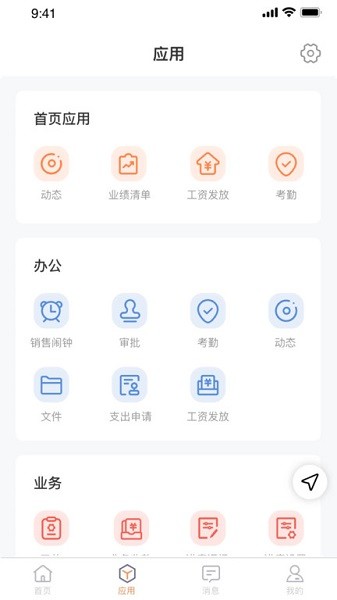 ocq内账宝截图2