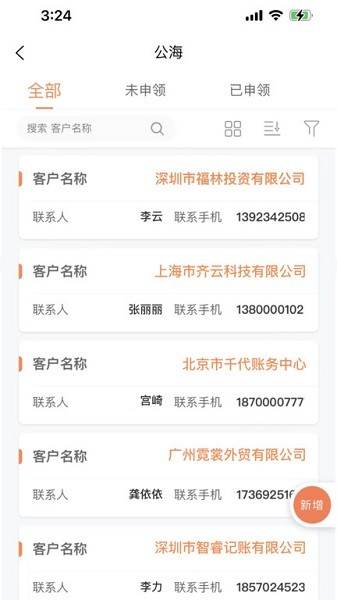 ocq内账宝截图4