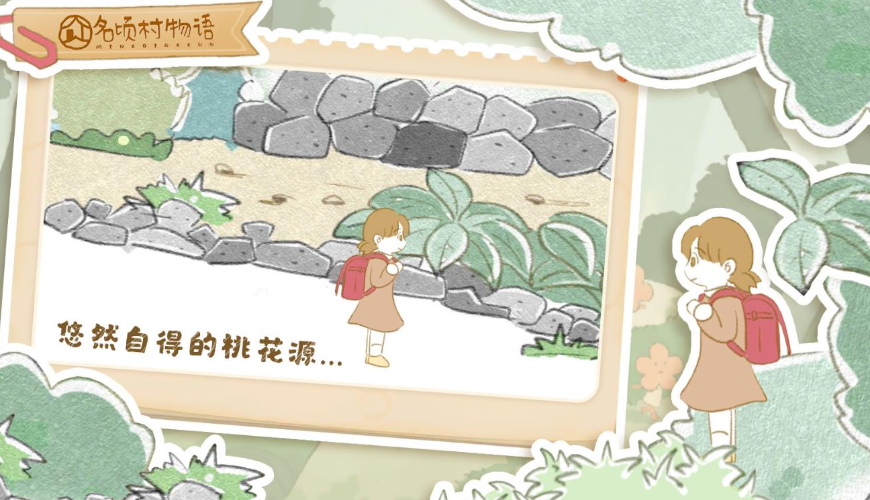 名顷村物语手游截图2