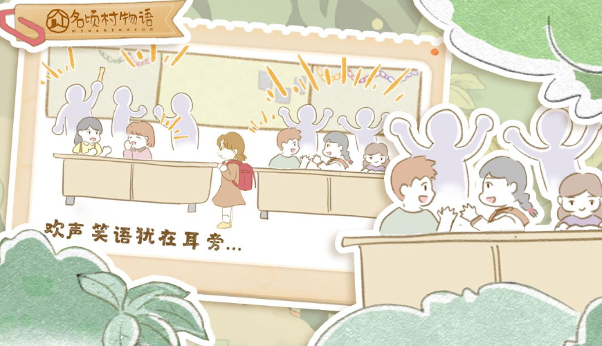 名顷村物语手游截图3