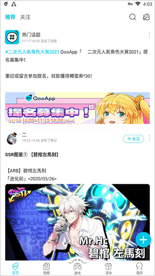 QooApp2024最新版截图1