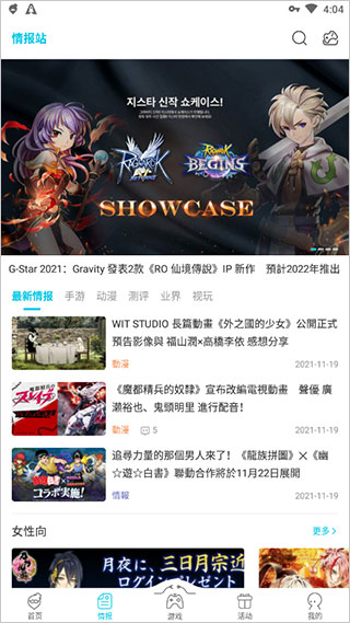 QooApp2024最新版截图2