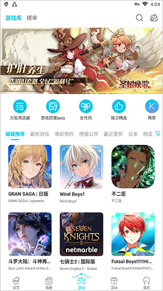 QooApp2024最新版截图3