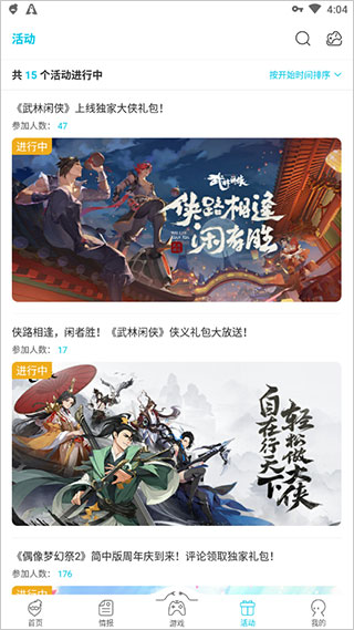 QooApp2024最新版截图5