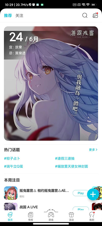 QooApp官方最新版截图2
