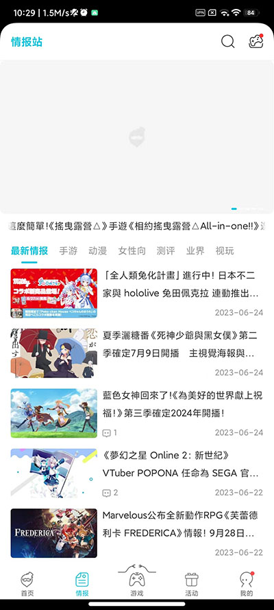 QooApp官方最新版截图3