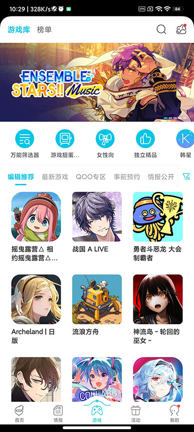 QooApp官方最新版截图4
