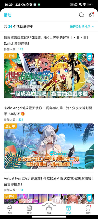 QooApp官方最新版截图5