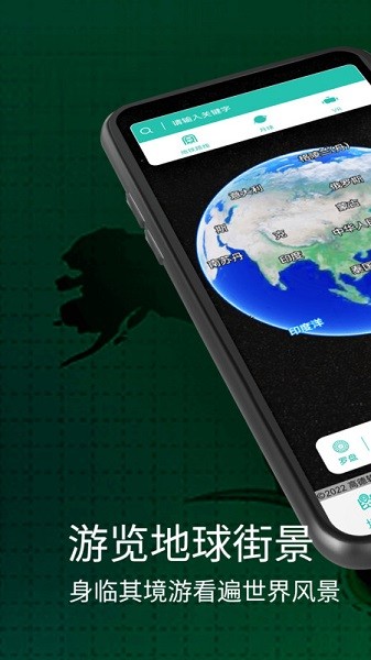 奥维三维地图实景免费版截图1
