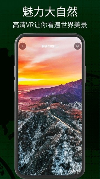 奥维三维地图实景免费版截图2
