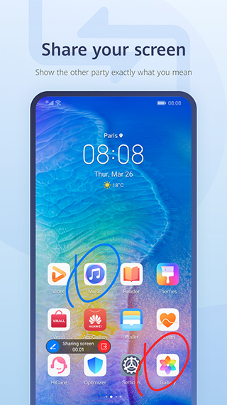 华为畅连app官方下载最新版截图3