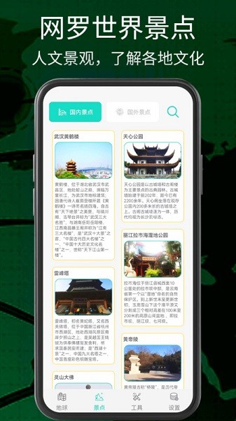 奥维三维地图实景免费版截图3