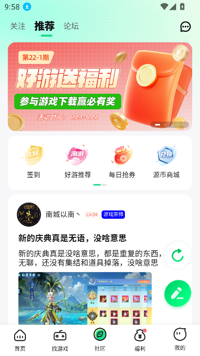 米嘻游全包版截图2