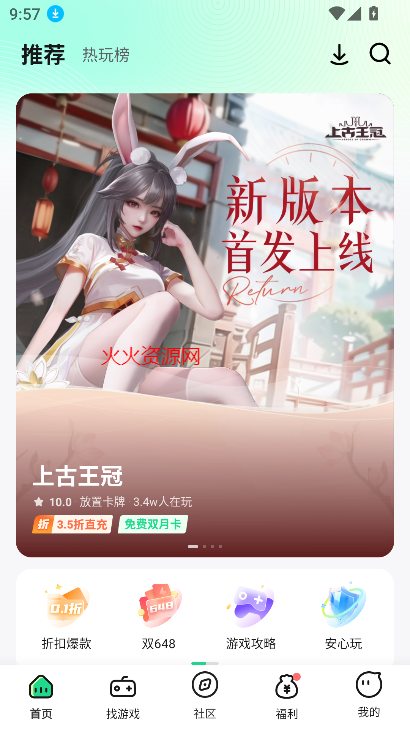 米嘻游全包版截图3