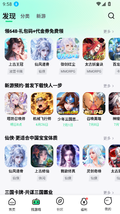 米嘻游全包版截图4