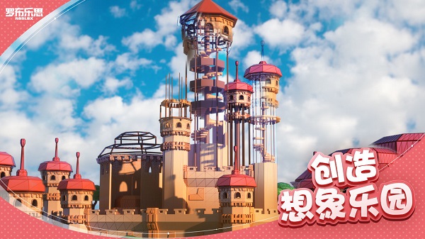 罗布乐思手游国服截图3