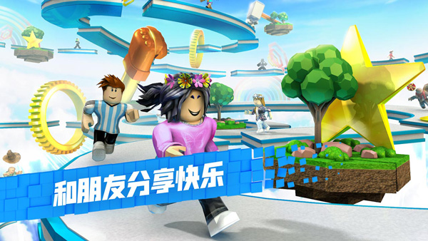 罗布乐思国际服中文版截图1