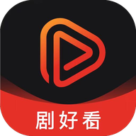 剧好看app免费版v5.0.2