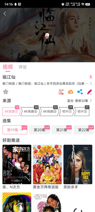 剧好看app免费版截图1