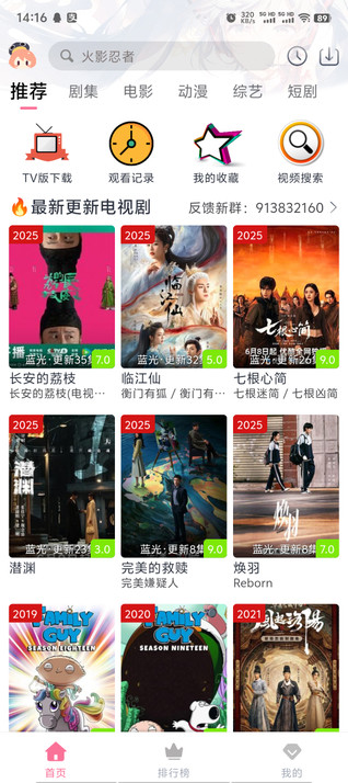 剧好看app免费版截图2