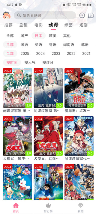 剧好看app免费版截图3