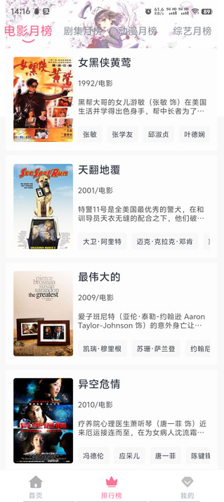 剧好看app免费版截图4