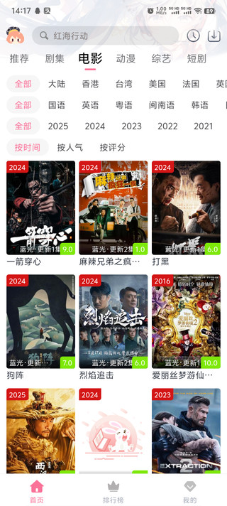 剧好看app免费版截图5