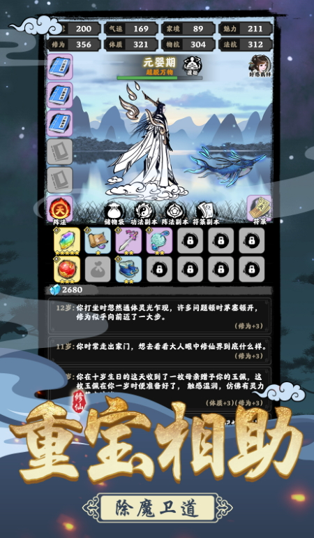 坚持到底最新版截图3