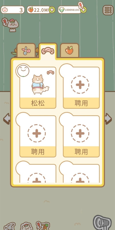 猫猫水疗馆无限金币无限苹果猫爪截图2