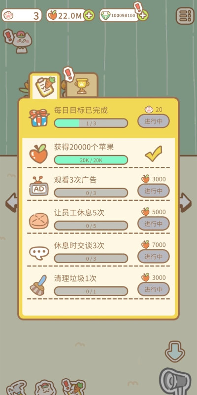 猫猫水疗馆无限金币无限苹果猫爪截图4