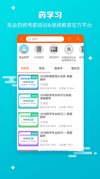 药师帮药品采购平台截图3