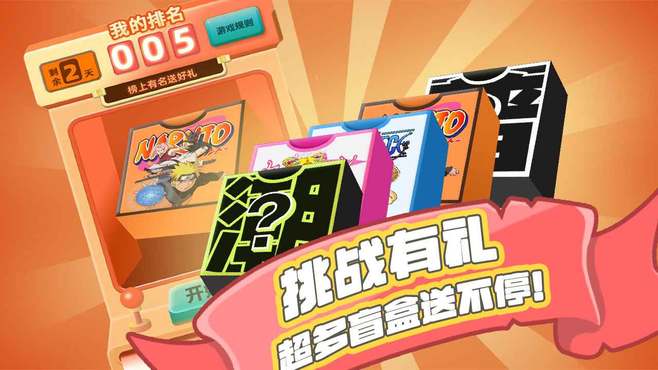 糖果果冻大作战官方最新版截图1