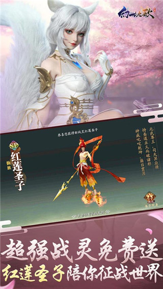 幻世九歌最新版截图4