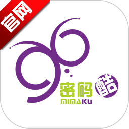 密码酷96app官方版v9.2.0