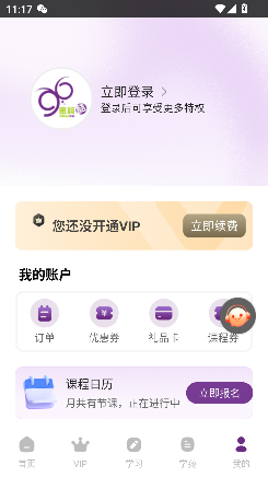 密码酷96app官方版截图3