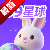 99星球app游戏盒子最新版v2.3.9