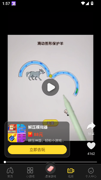 99星球app游戏盒子最新版截图2